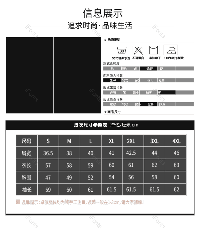 服装图片,产品信息元素,PNG,免抠素材
